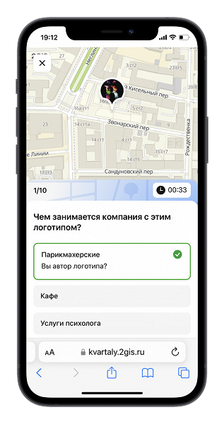 В 2ГИС запустили онлайн-игру «Кварталы»